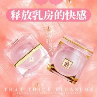 【喷剂助情】波熳型乳头兴奋精华私密凝胶君岛爱(新旧包装随机发货)