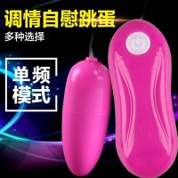 尚感小蛮腰跳蛋单跳蛋