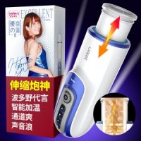 【男用器具】优皇2伸缩炮神飞机杯(波多野结衣)雷霆(一件代发)