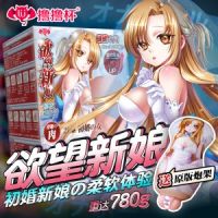 【男用器具】欲望萌娘/新娘气囊负压名器倒模撸撸杯