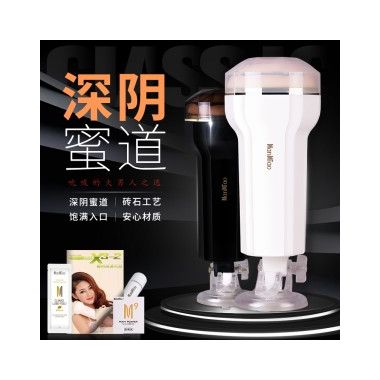 【男用器具】黑白蜘蛛精手动免提男用自慰飞机杯 漫渺