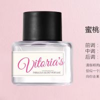 (喷剂助情)私密香水--蜜桃香新品